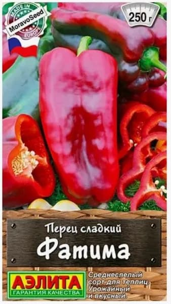 Перец сладкий красный Фатима, Аэлита,1 пачка 20 семян, среднеспелый,крупноплодный с толстыми стенками