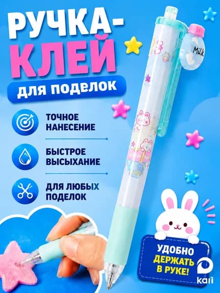 Клей ручка для творчества