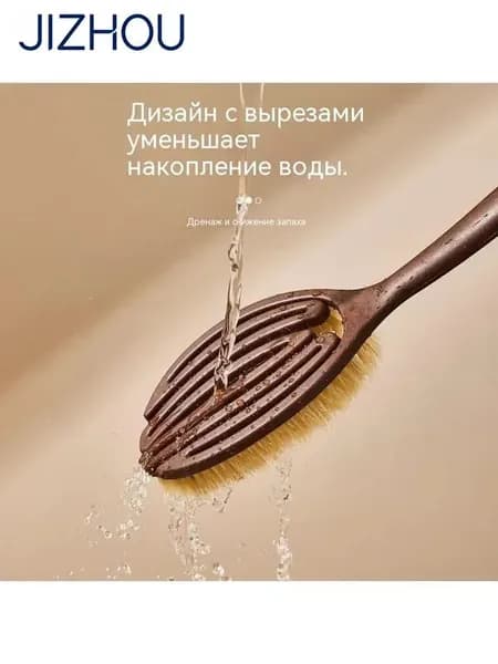 Щетка для сухого массажа
