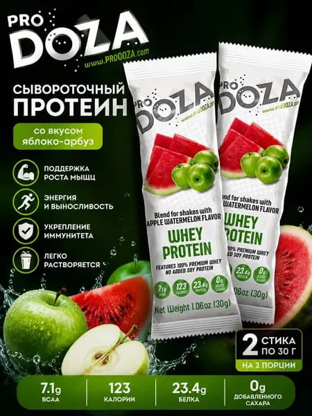 Сывороточный протеин порционный ProDOZA Whey Protein, Яблочный арбуз, 2 шт по 30 г