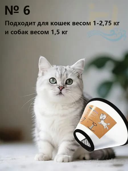 Защитное кольцо для домашних животных, защищающее от царапин и облизывания, мягкий защитный ошейник, 1 шт