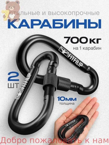 Карабин вспомогательный, длина: 101 мм, 2 шт