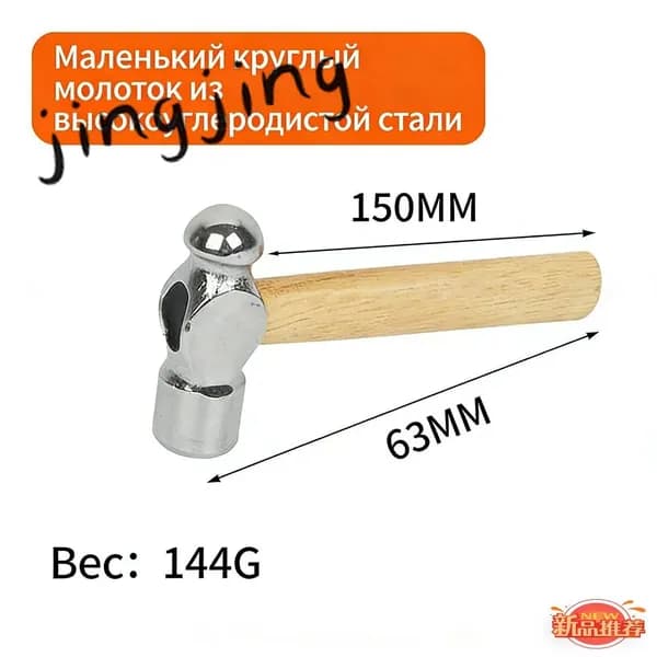 Молоток Универсальный 100г