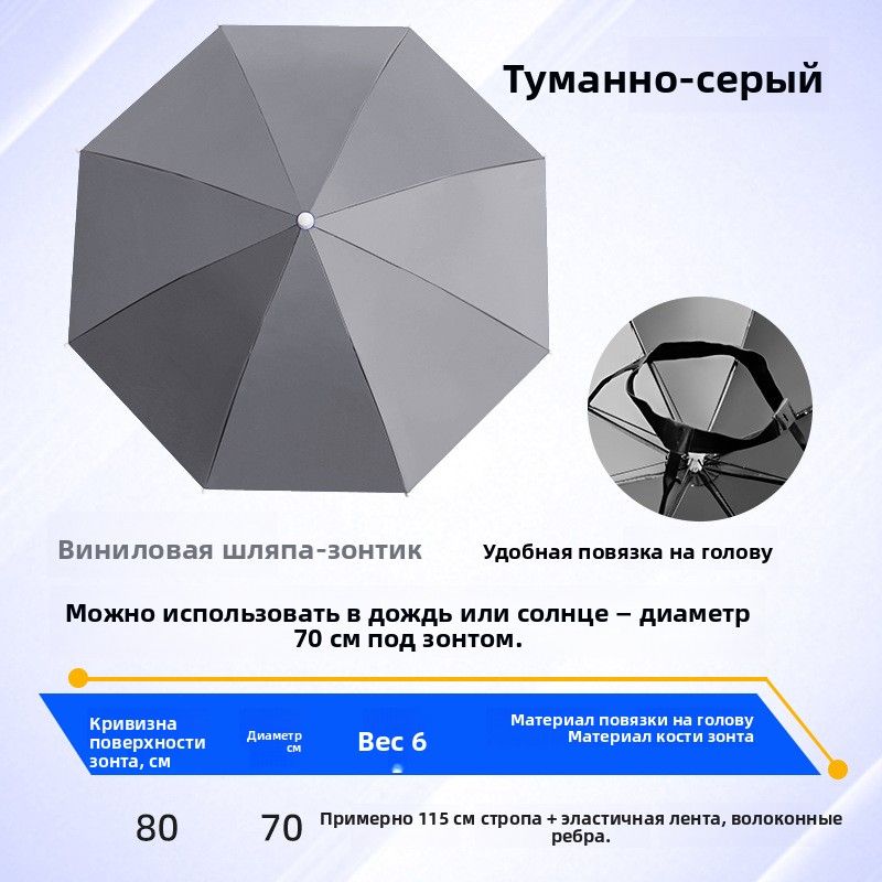 Зонт