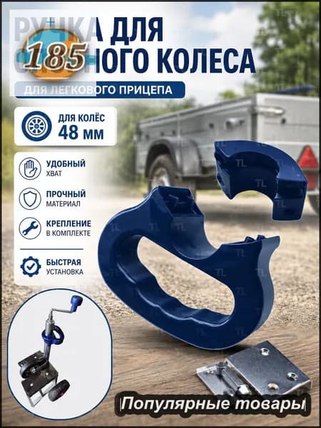 Запчасти для прицепа