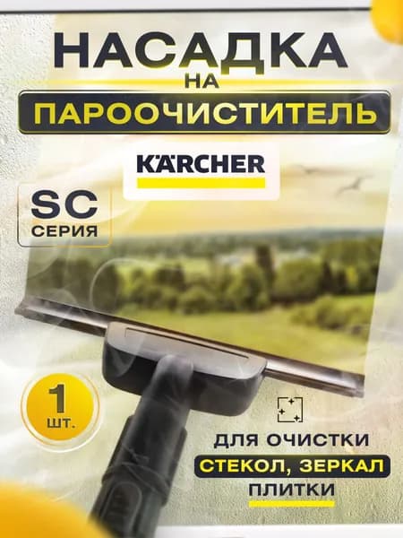 Пароочиститель fc0761-1pc