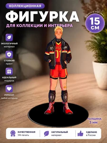Фигурка стенд ВРИ Эндрю Нил книга