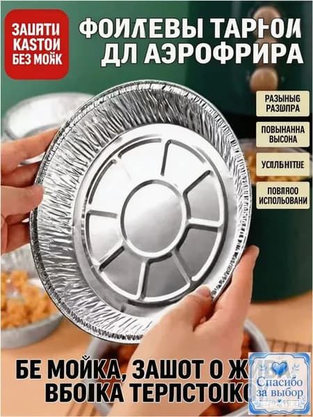 Форма для выпечки 23 см x 23 см 10 шт фольга круглая серебристый