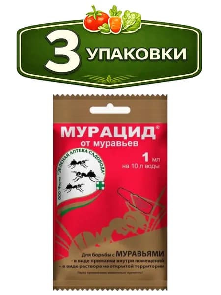 3уп. Мурацид 1мл ампула от садовых муравьев Зеленая Аптека Садовода