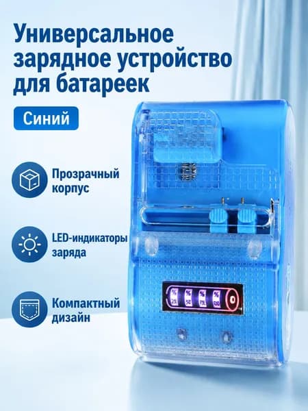 Универсальное зарядное устройство с ЖК-дисплеем и USB, 5 Вт, для аккумуляторов AA/AAA, цвет: нежно-розовый