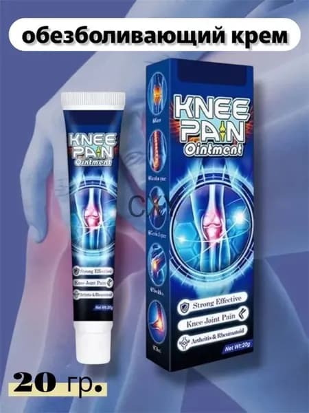 Крем Мазь для коленных суставов KanyeHB Knee Pain Ointment 20г