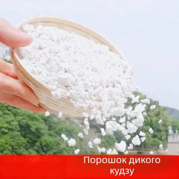Натуральный крахмал корня пуэрарии (кудзу) ручной работы, деревенский, без ГМО и добавок