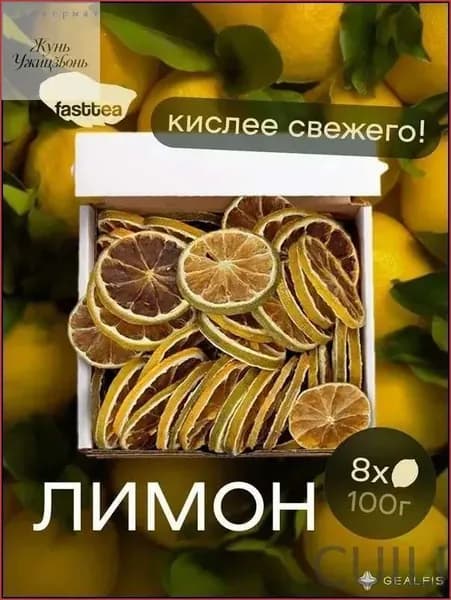 Сухофрукты