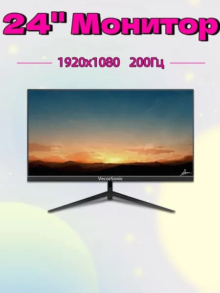 VecorSonic 24" Монитор 200 герц, FULL-HD, IPS (24GA 1K 200HZ ZH-DK35), IPS, 1920x1080, 200 Гц, черный