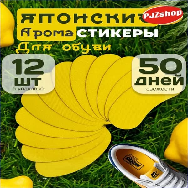 Средство для ухода за обувью