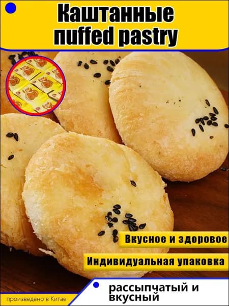 Популярный десерт, эксклюзивный и нежный пирог с начинкой из каштанов, созданный для чаепития
