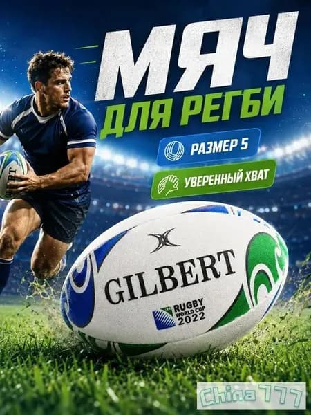 Мяч для регби, 5 размер, темно-зеленый