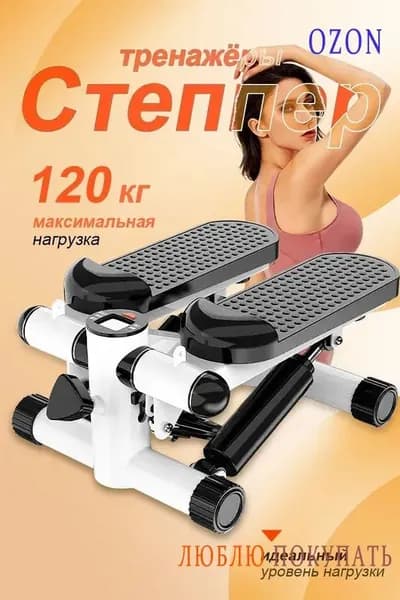 Степпер SF007_mzr_16
