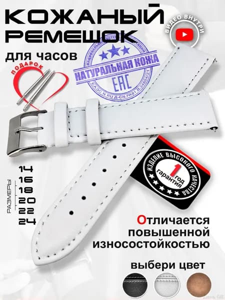Ремешок, браслет для часов Натуральная кожа