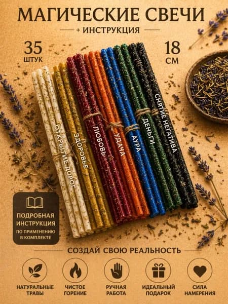 FIRERIA Свечи церковные, 18 см, 35 шт