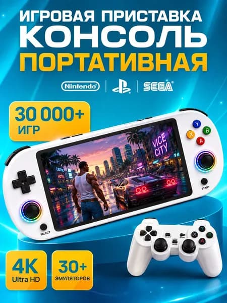 Портативная игровая приставка консоль с играми