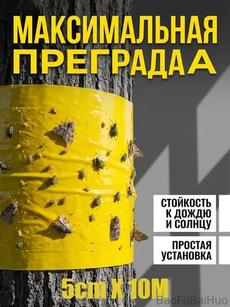 Отпугиватель визуальный
