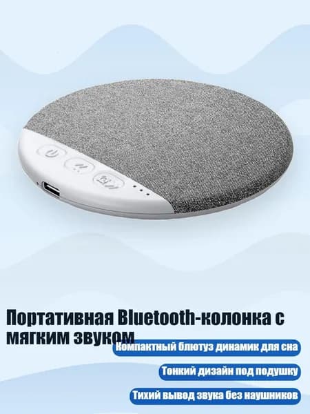 Портативная Bluetooth-колонка с мягким звуком, Серый