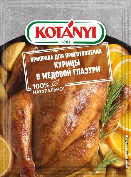 Смесь приправ Kotanyi для приготовления курицы в медовой глазури, 20 г