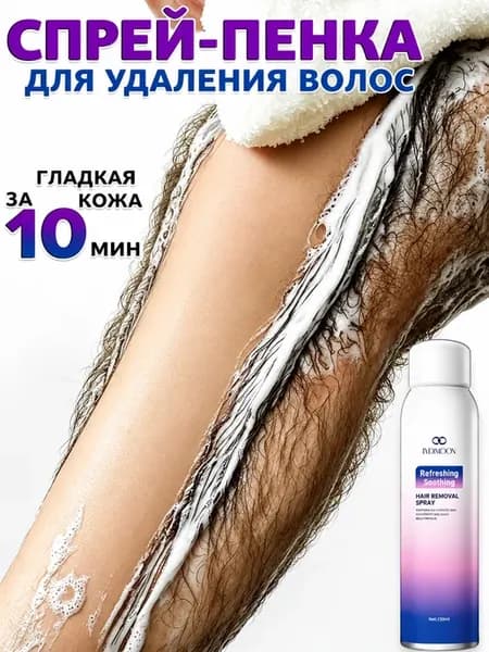 Крем для депиляции, для чувствительной кожи