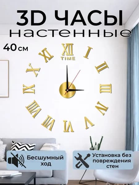 Meteai Настенные часы, 40 см х 40 см