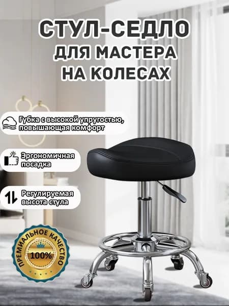 Ортопедический стул, черный