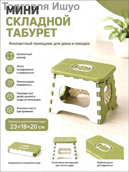 Табурет