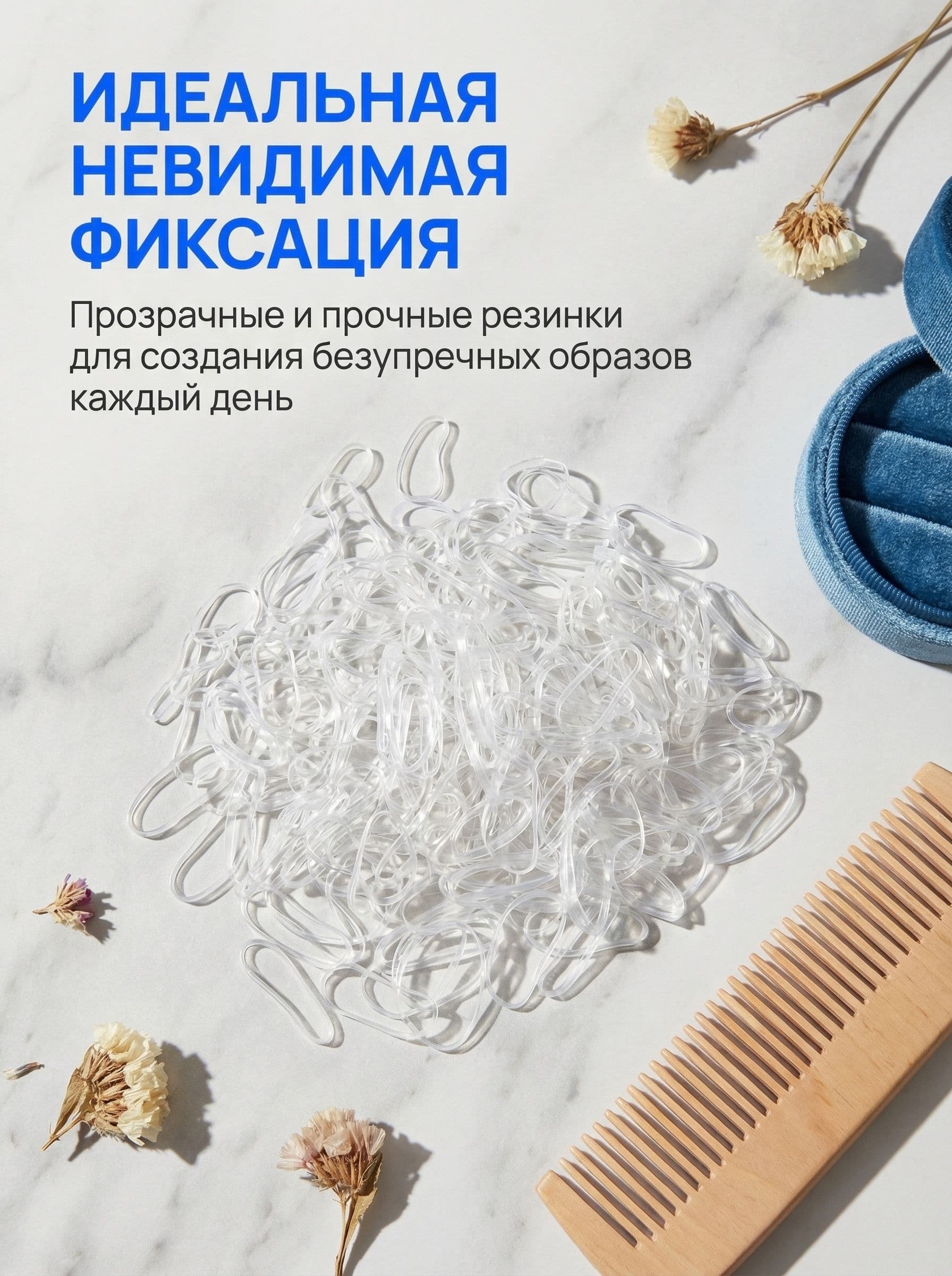 Резинка для волос 100 шт.