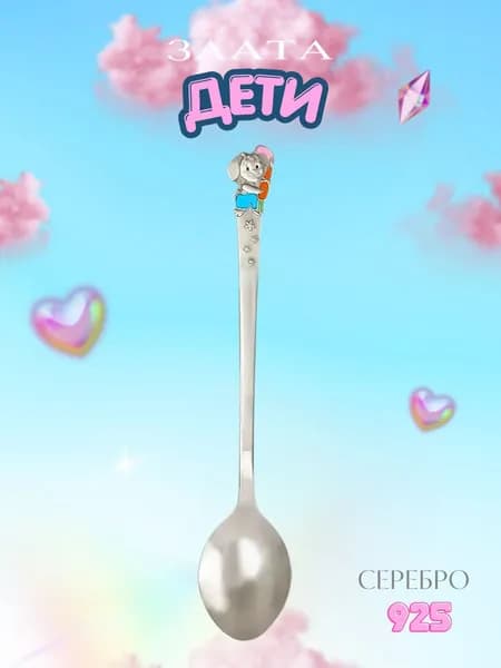 Ложка Зайка из серебра 925