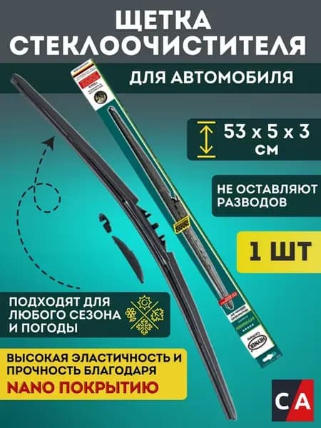 Щетка стеклоочистителя HYBRID 18" 45 см