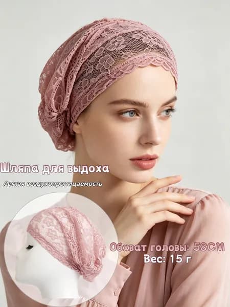 Шапка чалма