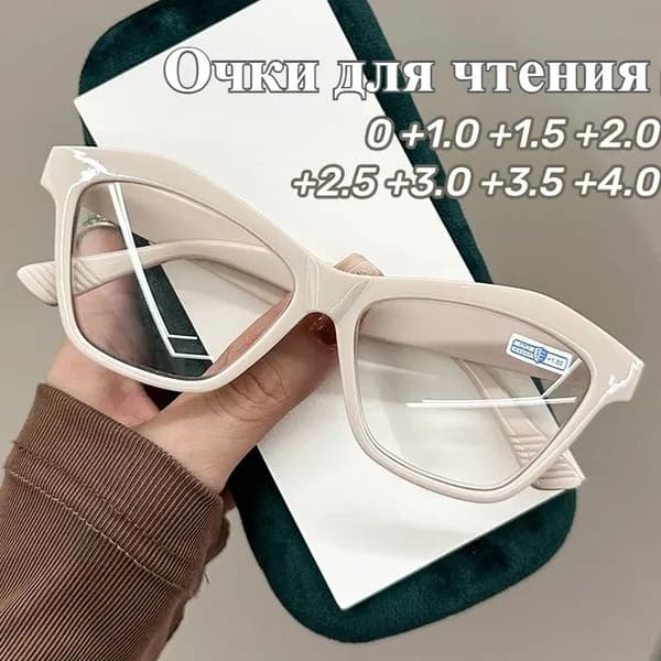 Готовые очки для зрения От 0 до + 4.0 с диоптриями корригирующие для чтения и дальнозоркости, компьютерные очки, женские/мужские(+1.50)
