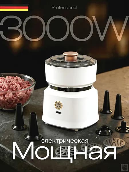 Коммерческий мясорезка, нержавеющая сталь, автоматическая шинковка, овощерезка, маленькая электрическая мясорубка для домашнего использования,