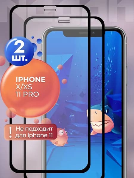 Защитное стекло для iPhone X XS 11 Pro / стекло на Айфон Х ХС 11 Про