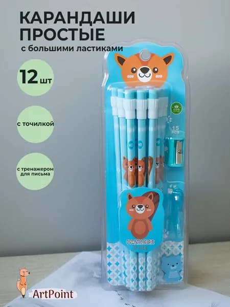 Карандаши простые чернографитные для школы 12 штук ТМ/HB с ластиками и точилкой детский набор