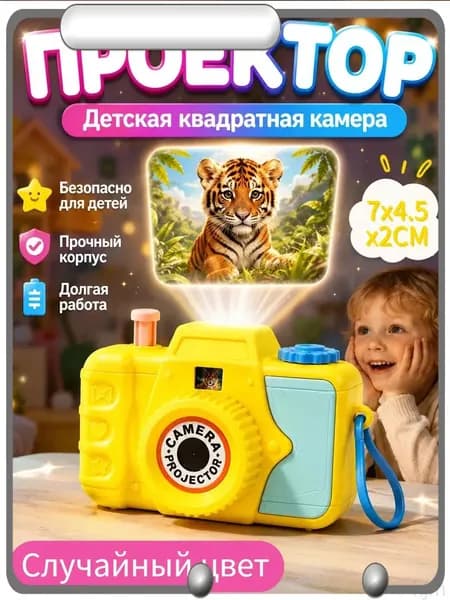 Детский игрушечный фотоаппарат с проектором, классическая ретро-игрушка для мальчиков и девочек