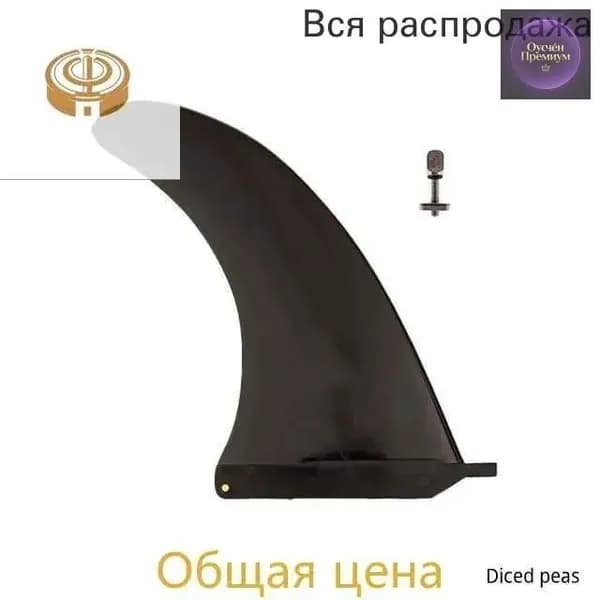 Аксессуары, запчасти для SUP-доски