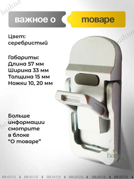 Складные ножки подставка самоклеящаяся для ноутбука планшета
