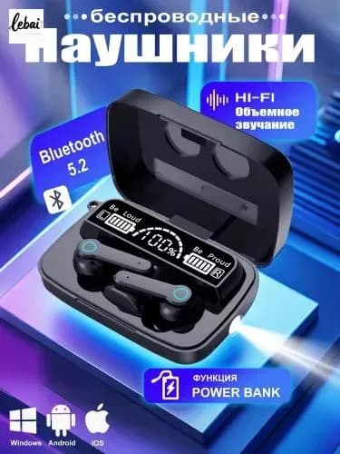 Наушники беспроводные с микрофоном, Bluetooth, USB Type-C, USB Type-A, черный