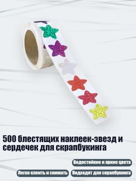 Пленка самоклеящаяся, длина: 3 см, ширина: 3 см