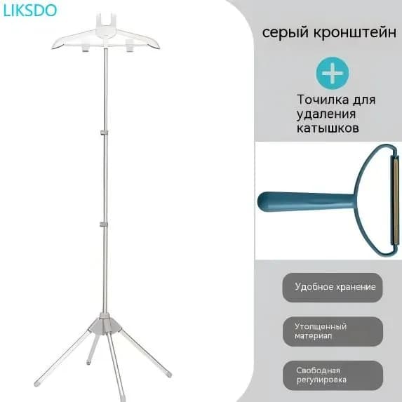 LIKSDO Вешалка напольная 160х160х60 см нержавеющая сталь светло-серый
