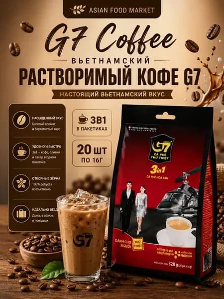 Trung Nguyen Кофе растворимый 320г. 1шт.