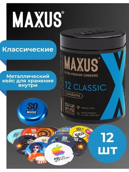 MAXUS Classic 12шт. Презервативы гладкие, классические X-Edition