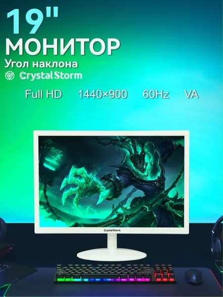 CrystalStorm 19" Монитор (C19KBKBVH_13_03_F7A3C291), VA, 1440x900 WXGA+, 60 Гц, белый