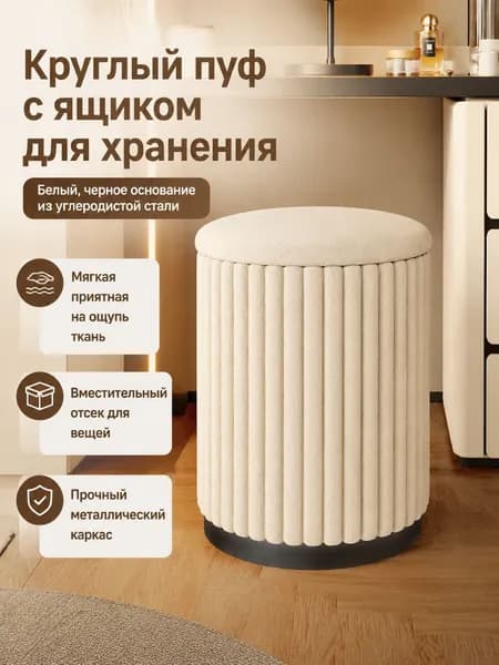 Туалетный столик, 32х32х43 см